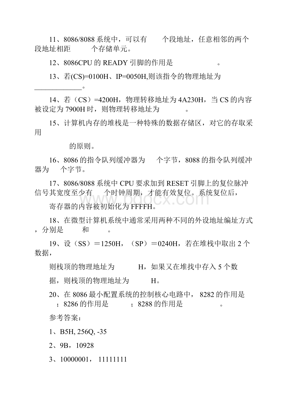 第一部分 微型计算机概述8086系列微处理器微机原理题目资料文档.docx_第2页