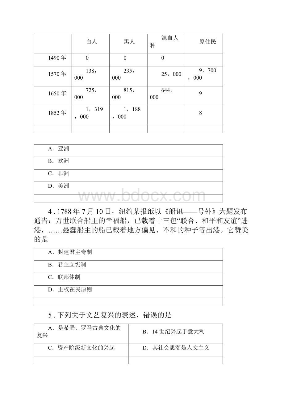 人教版学年九年级月考历史试题A卷模拟Word格式.docx_第2页