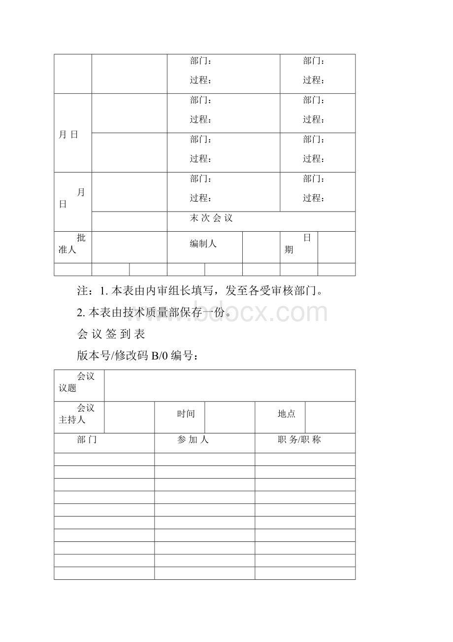 设计任务来源说明书.docx_第3页