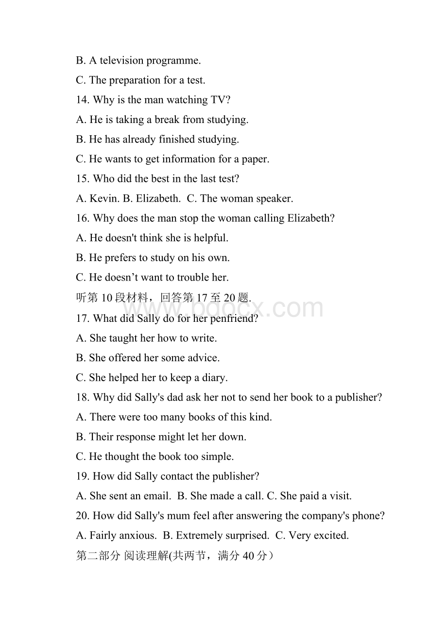 届黑龙江省佳木斯市第一中学高三上学期第五次调研英语试题解析版.docx_第3页