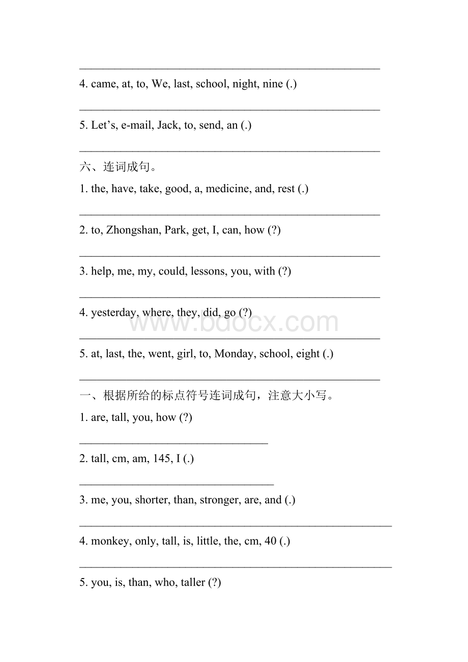 湘少版 六年级英语下册考点专项训练连词成句.docx_第3页