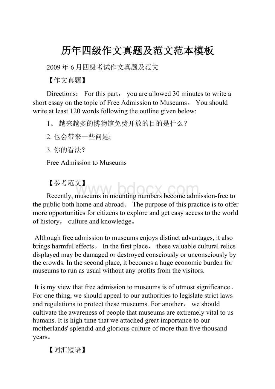 历年四级作文真题及范文范本模板Word文件下载.docx