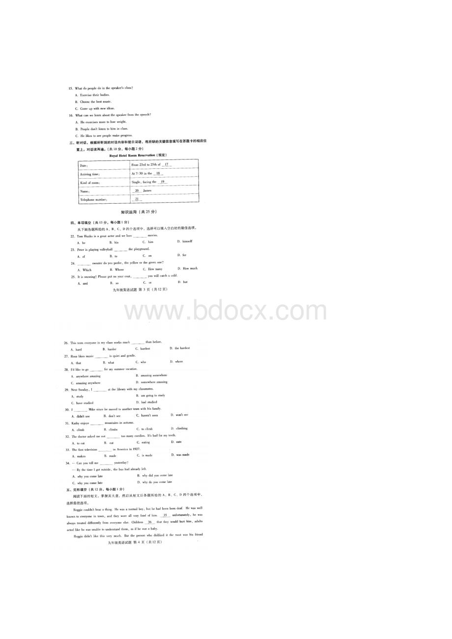 海淀区初三英语期末试题与答案Word下载.docx_第2页