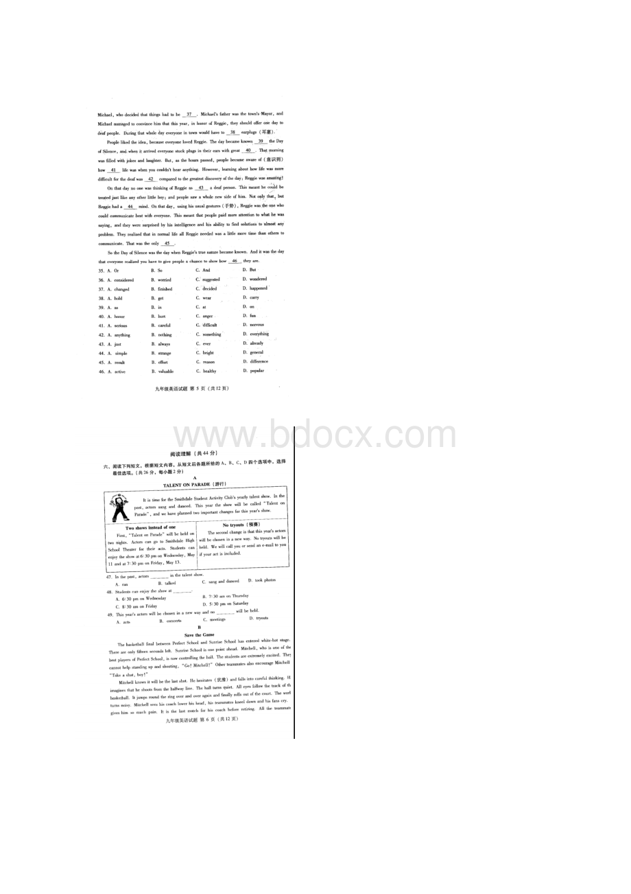 海淀区初三英语期末试题与答案.docx_第3页