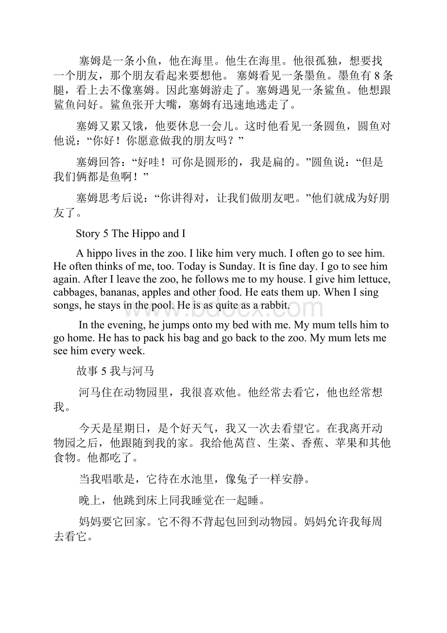 儿童英语故事小学生双语故事超全版Word格式.docx_第3页