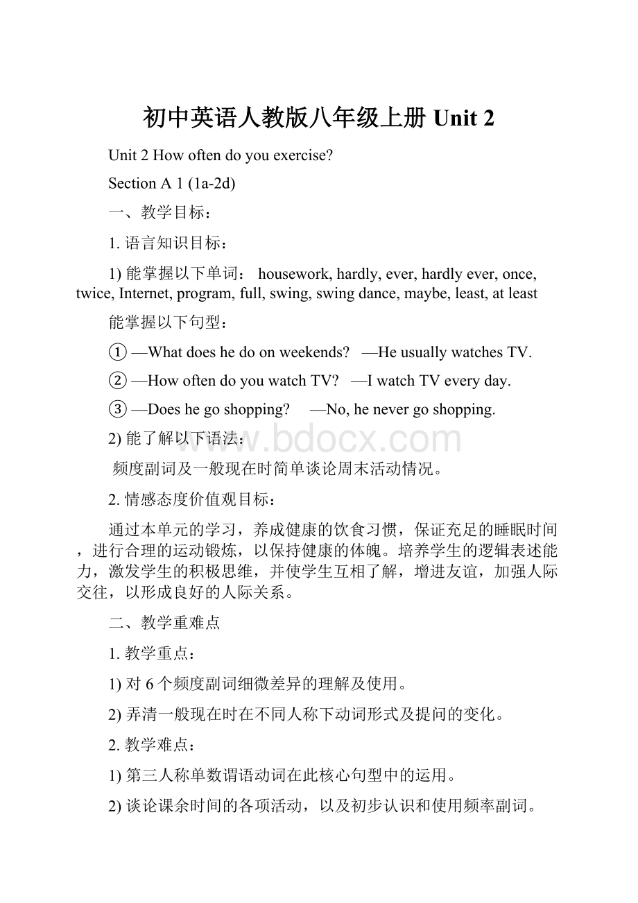 初中英语人教版八年级上册Unit 2Word格式.docx