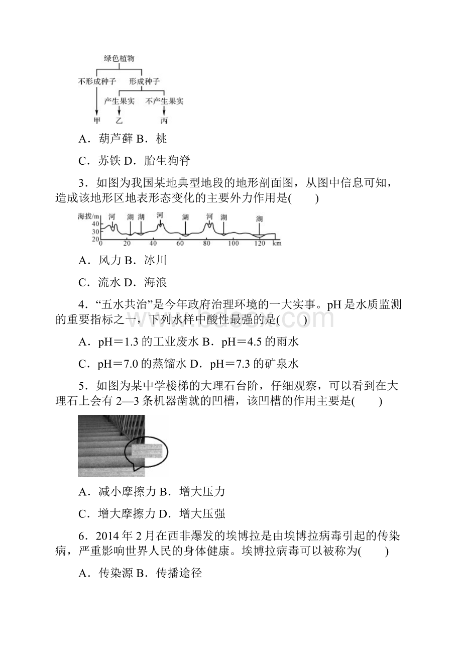 中考适应性自我检测科学卷.docx_第2页