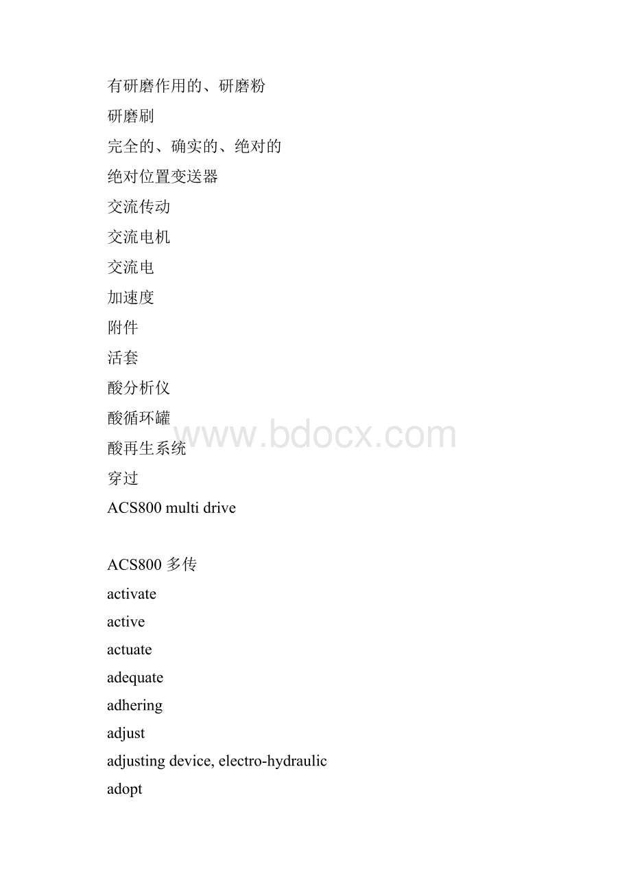 机械电气专业英语词汇docx.docx_第2页