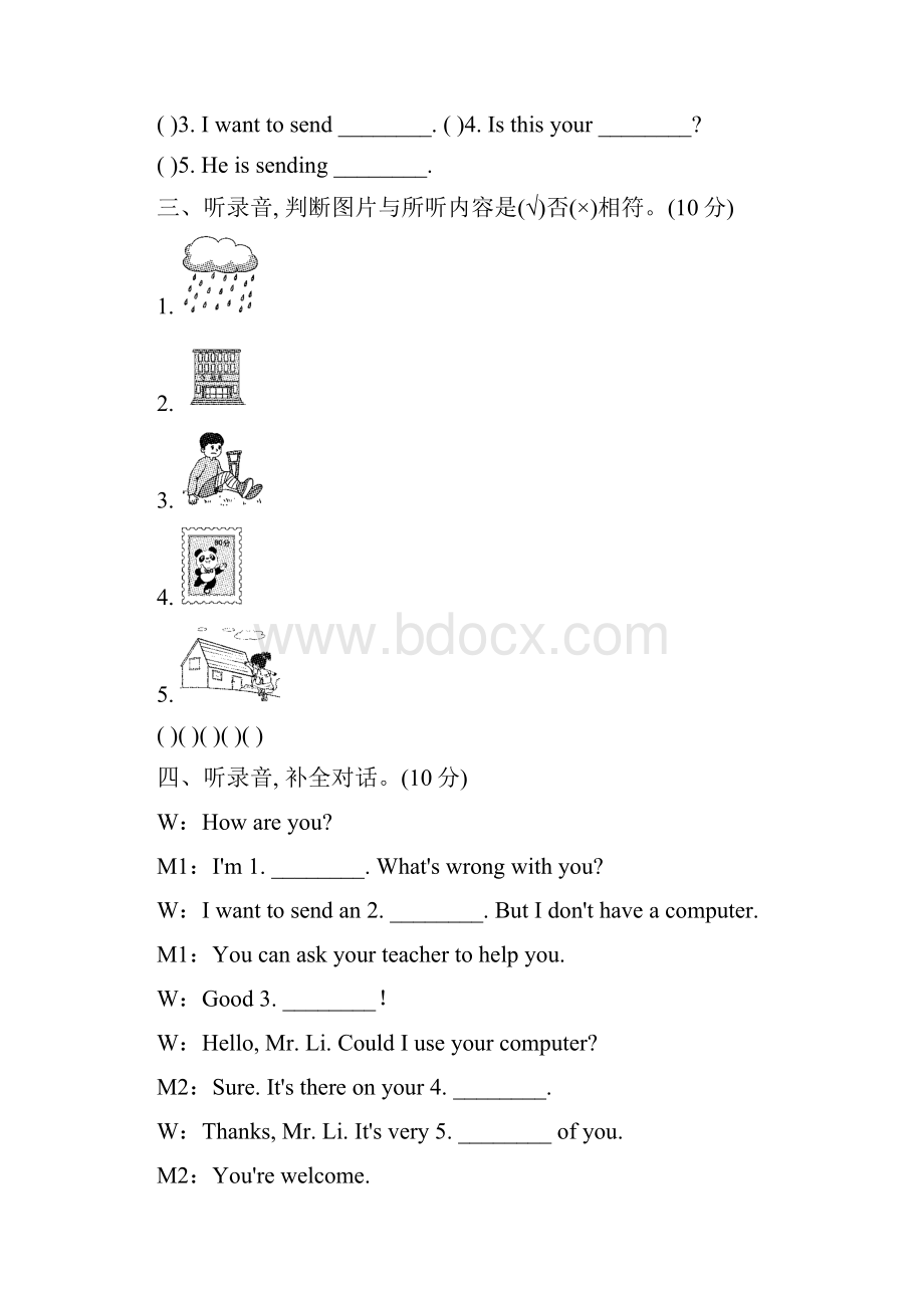 学年冀教版英语五年级下册期末测试题及答案共3套.docx_第2页