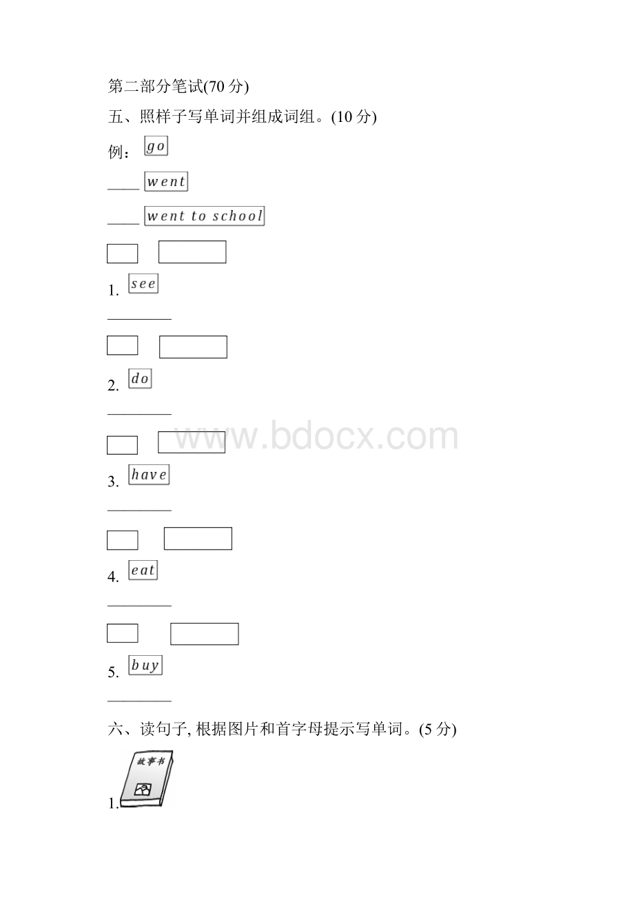 学年冀教版英语五年级下册期末测试题及答案共3套.docx_第3页