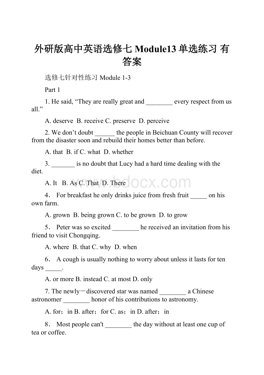 外研版高中英语选修七Module13单选练习 有答案Word下载.docx_第1页