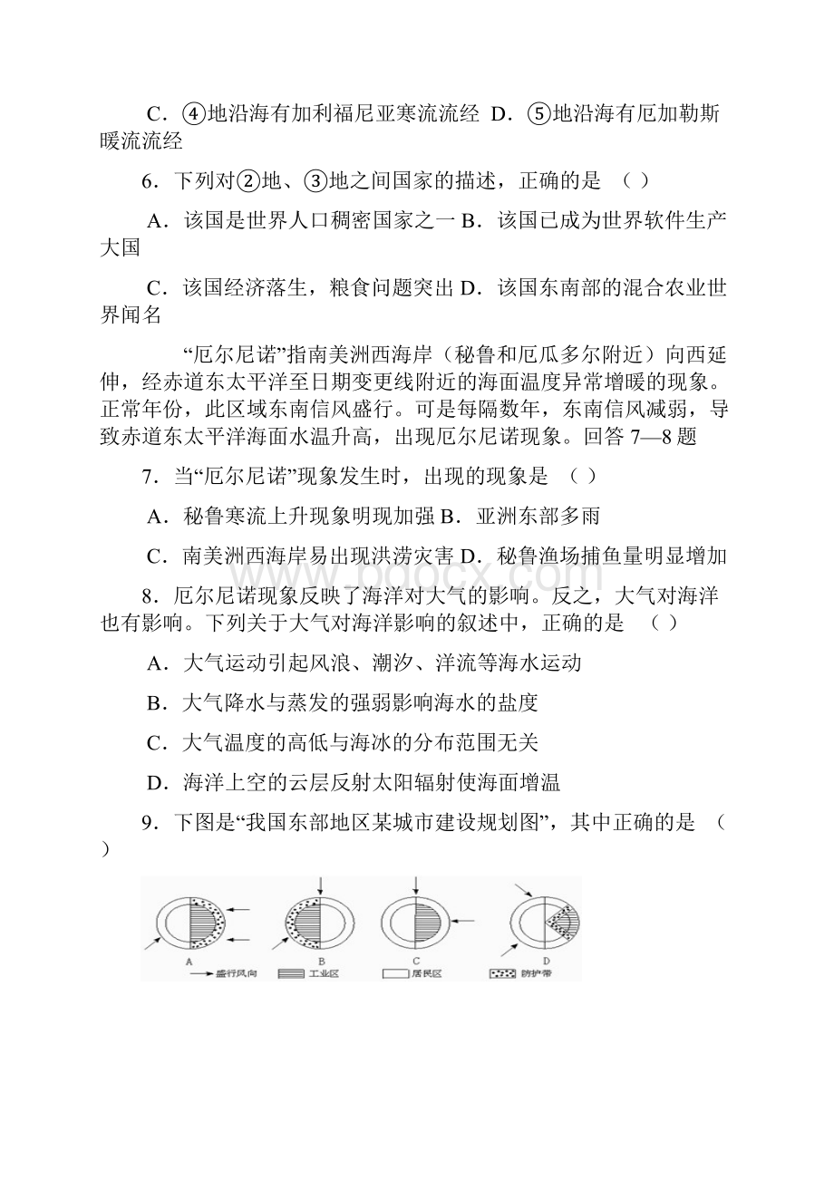 西安交大附中学年高三第一学期期末考试.docx_第3页