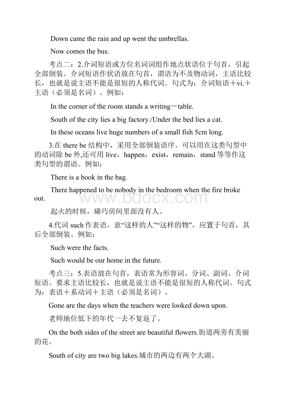 英语倒装句经典教案说课材料.docx_第3页