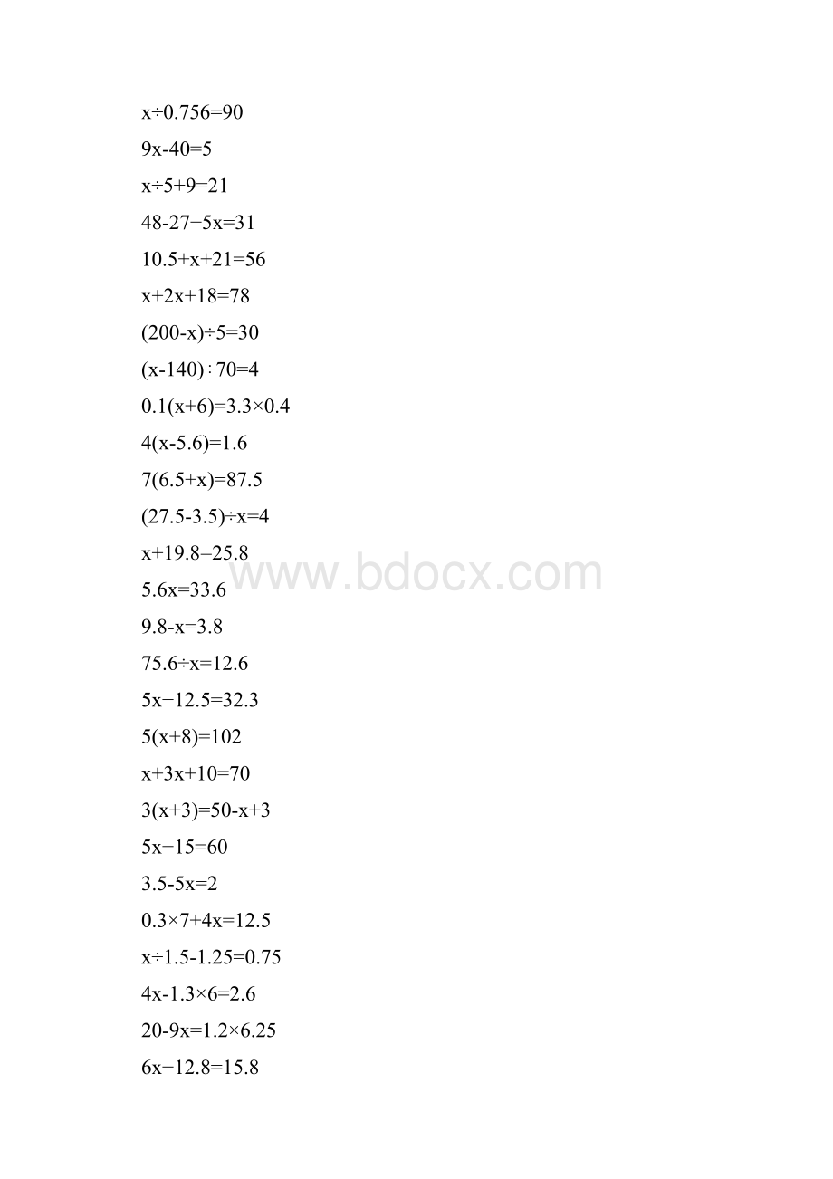 苏教版五年级上册解方程计算题专项练习题汇编文档格式.docx_第3页