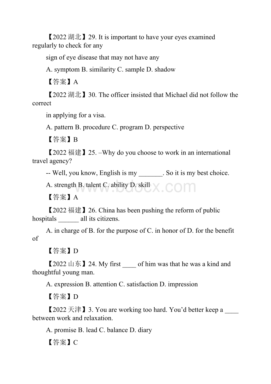 最新高考英语单选分类汇编.docx_第3页