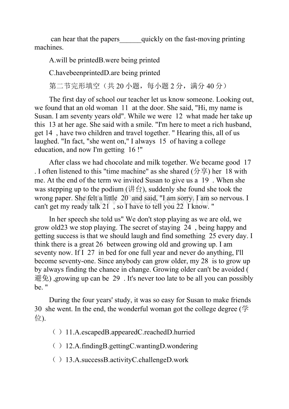 英语绵阳南山中学自主招生考试模拟试题题卷.docx_第3页