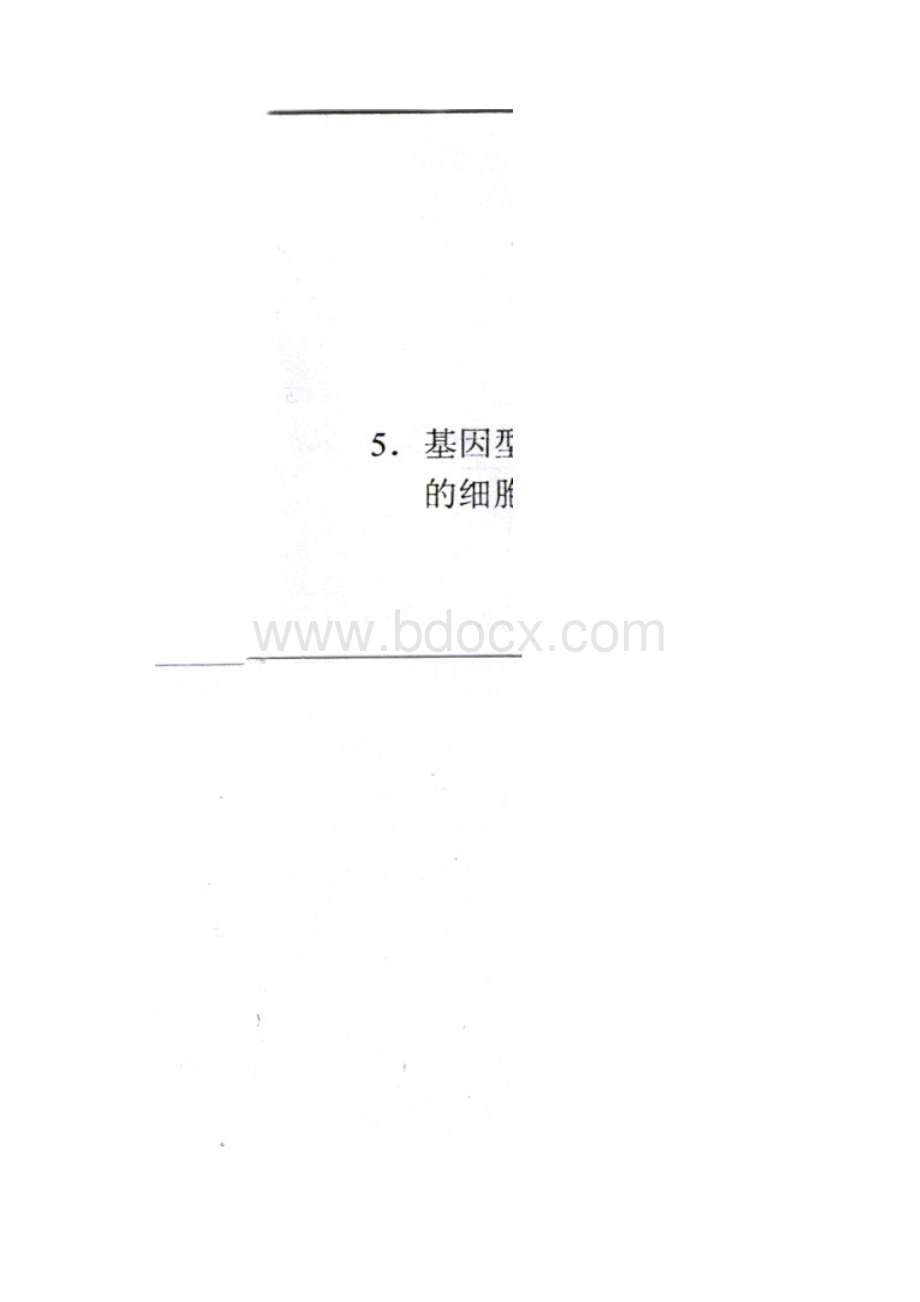 理综卷届东北三省四市教研协作体高三联考长春二调03扫描版 2.docx_第2页