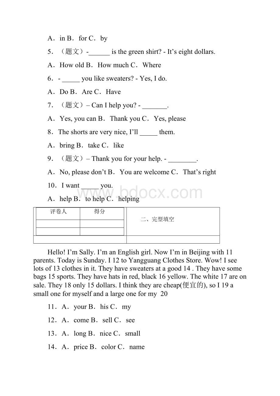 绵阳人教版新目标七上 Unit 7 单元测试含答案分析Word格式文档下载.docx_第2页