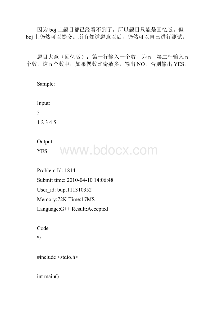 计算机院和网院复试上机真题以及参考代码回忆版Word文件下载.docx_第3页