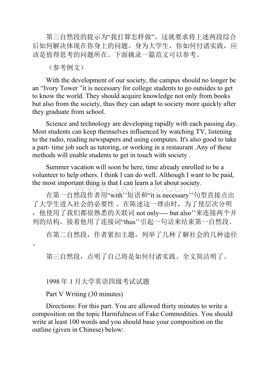 1997年大学英语四级考试试题Word格式.docx_第2页