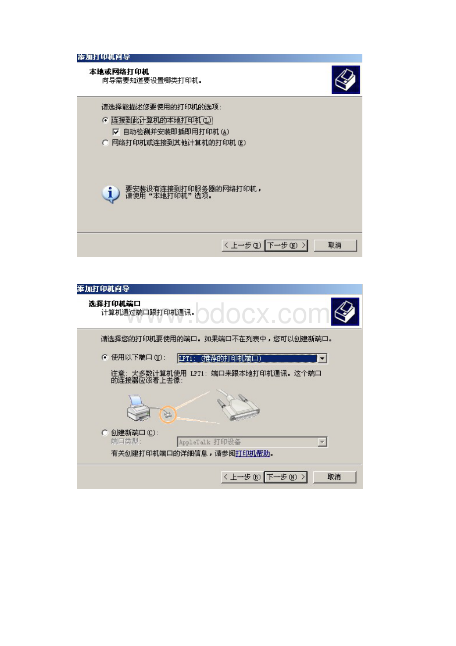 Windows网络管理实验报告五.docx_第3页