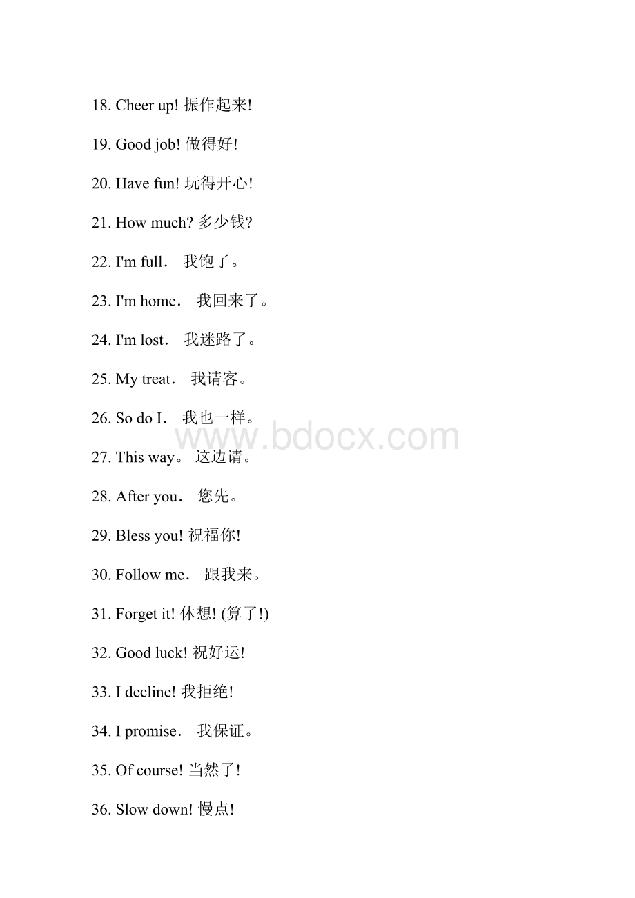 200句最实用的日常英语口语Word格式.docx_第2页