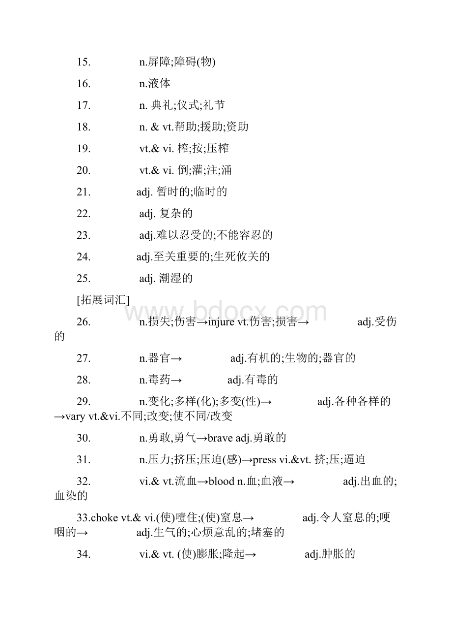 届高三英语一轮复习课件+练习 9.docx_第3页