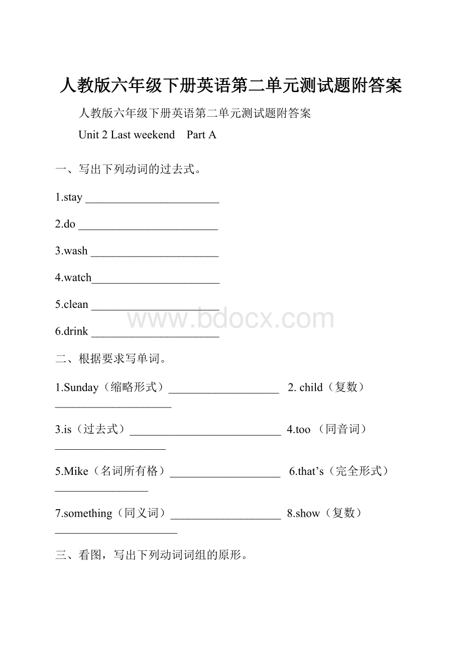 人教版六年级下册英语第二单元测试题附答案Word文档格式.docx