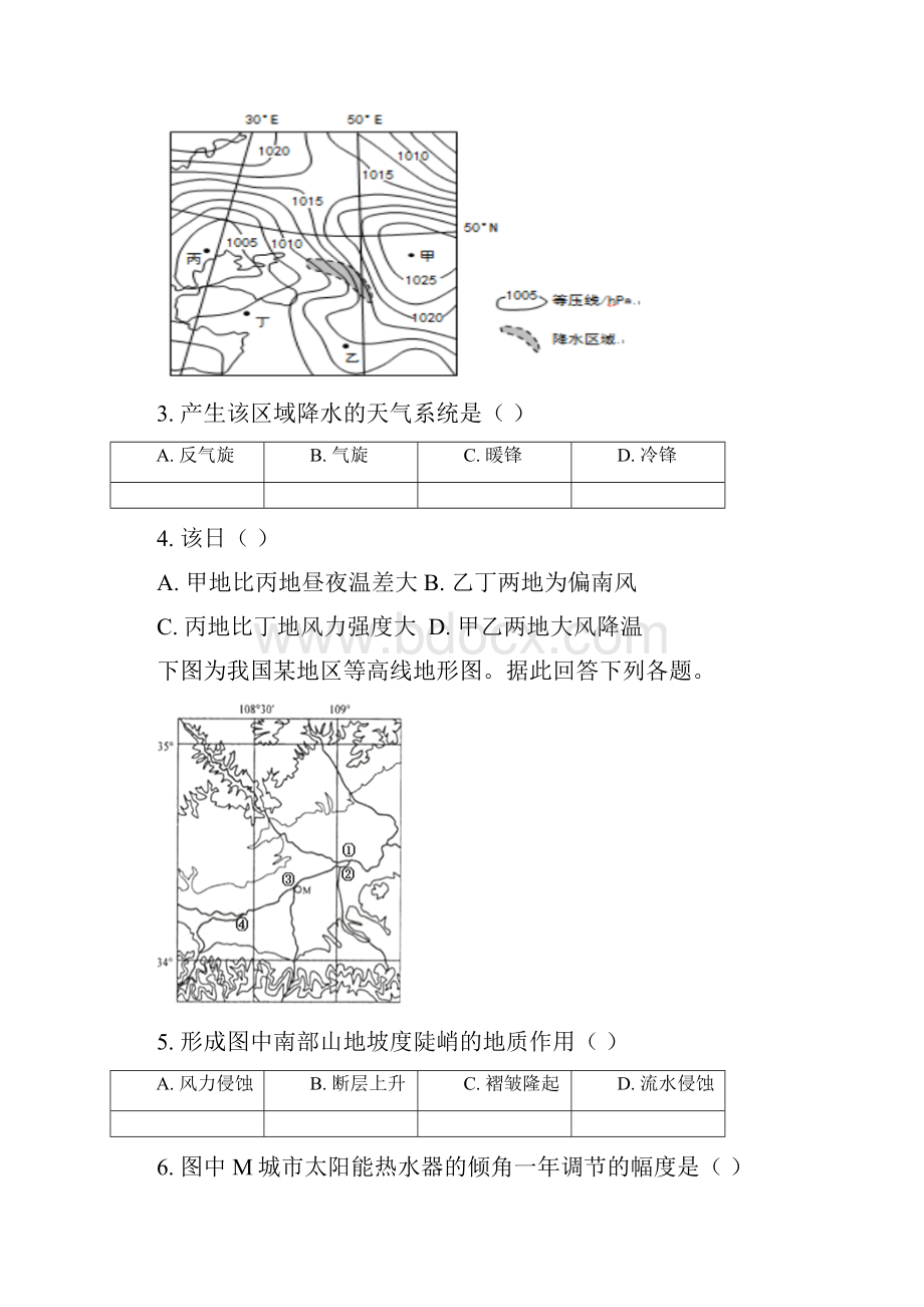 地理河南省郑州市盛同学校届高三上学期期中考试Word格式文档下载.docx_第2页