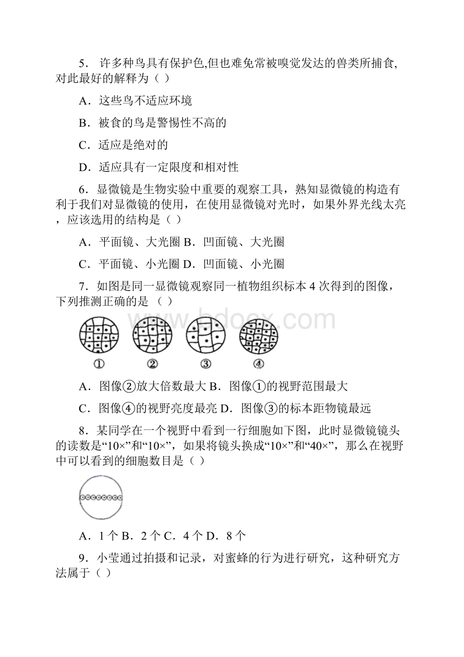 江苏省徐州市区部分初中学年七年级上学期期末生物试题Word格式文档下载.docx_第2页