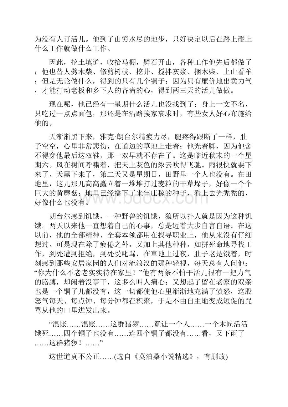 届二轮复习 人教版探究题型方法指导doc.docx_第2页