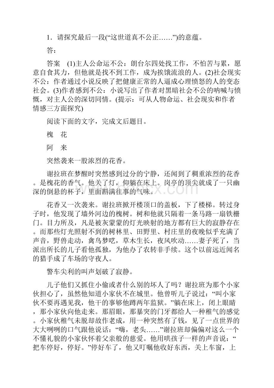 届二轮复习 人教版探究题型方法指导doc.docx_第3页