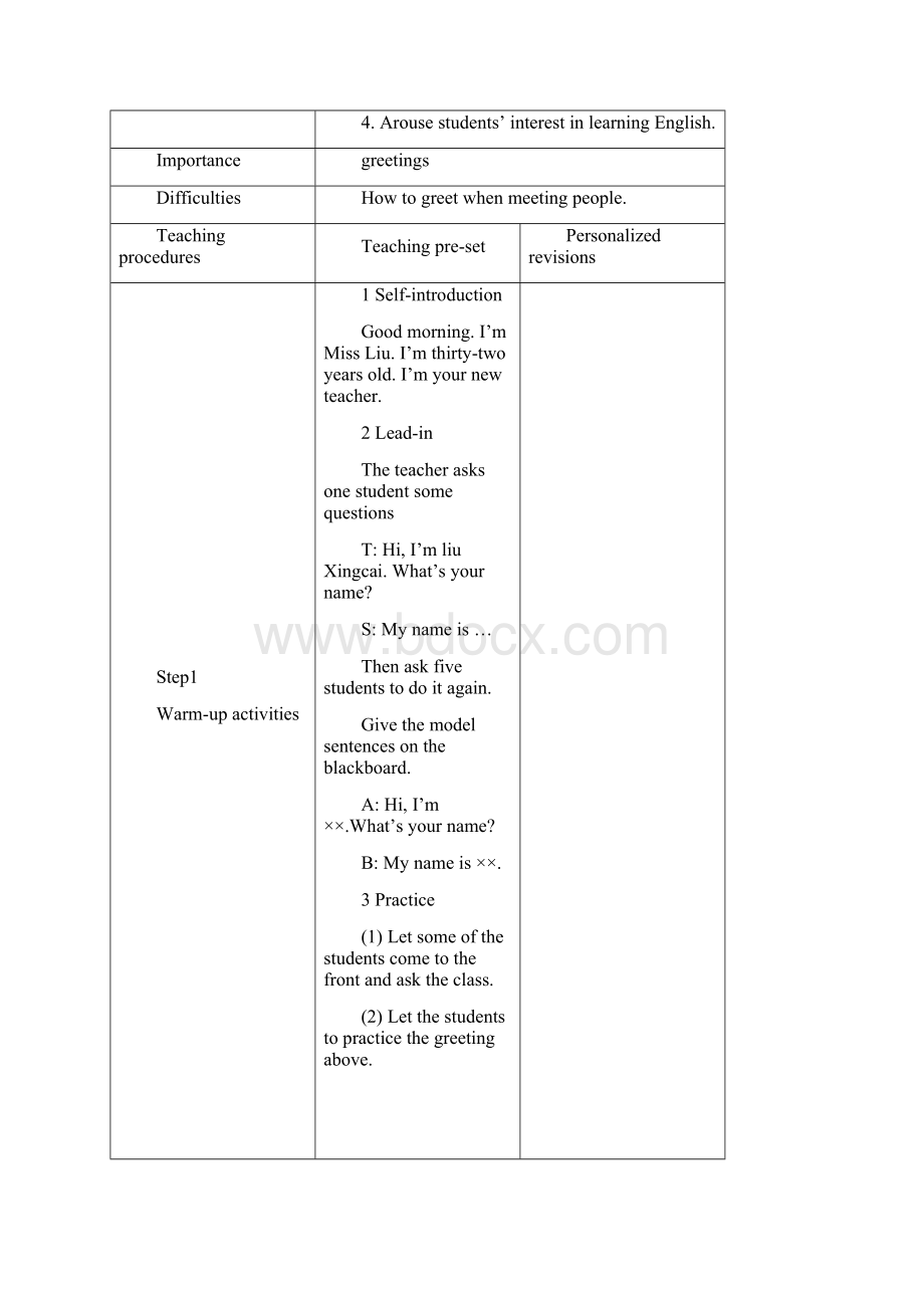 初中英语译林版教案Aunit.docx_第2页