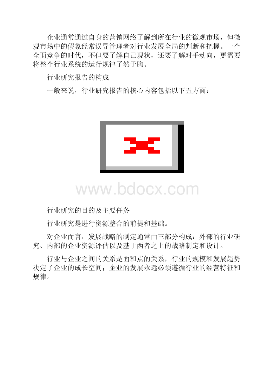 中国白灵菇行业深度研究与投资可行性报.docx_第2页