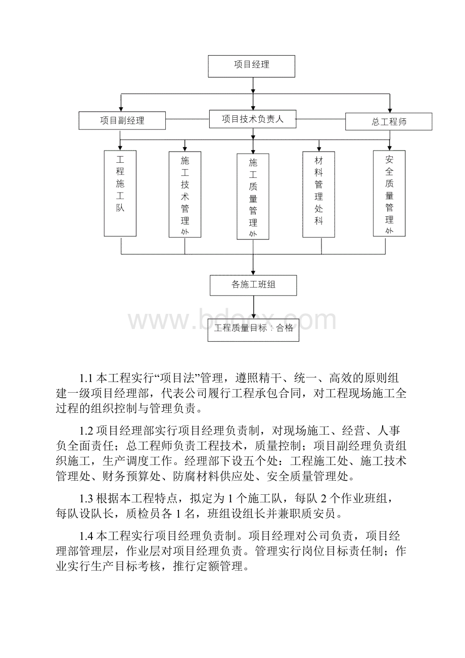 铁塔防腐施工方案.docx_第3页