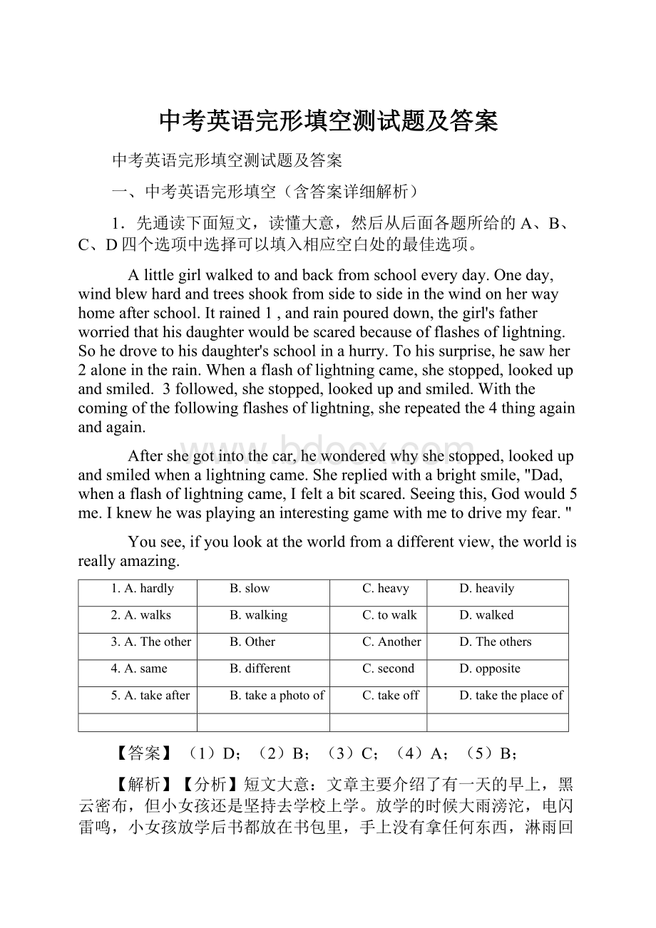 中考英语完形填空测试题及答案Word格式.docx