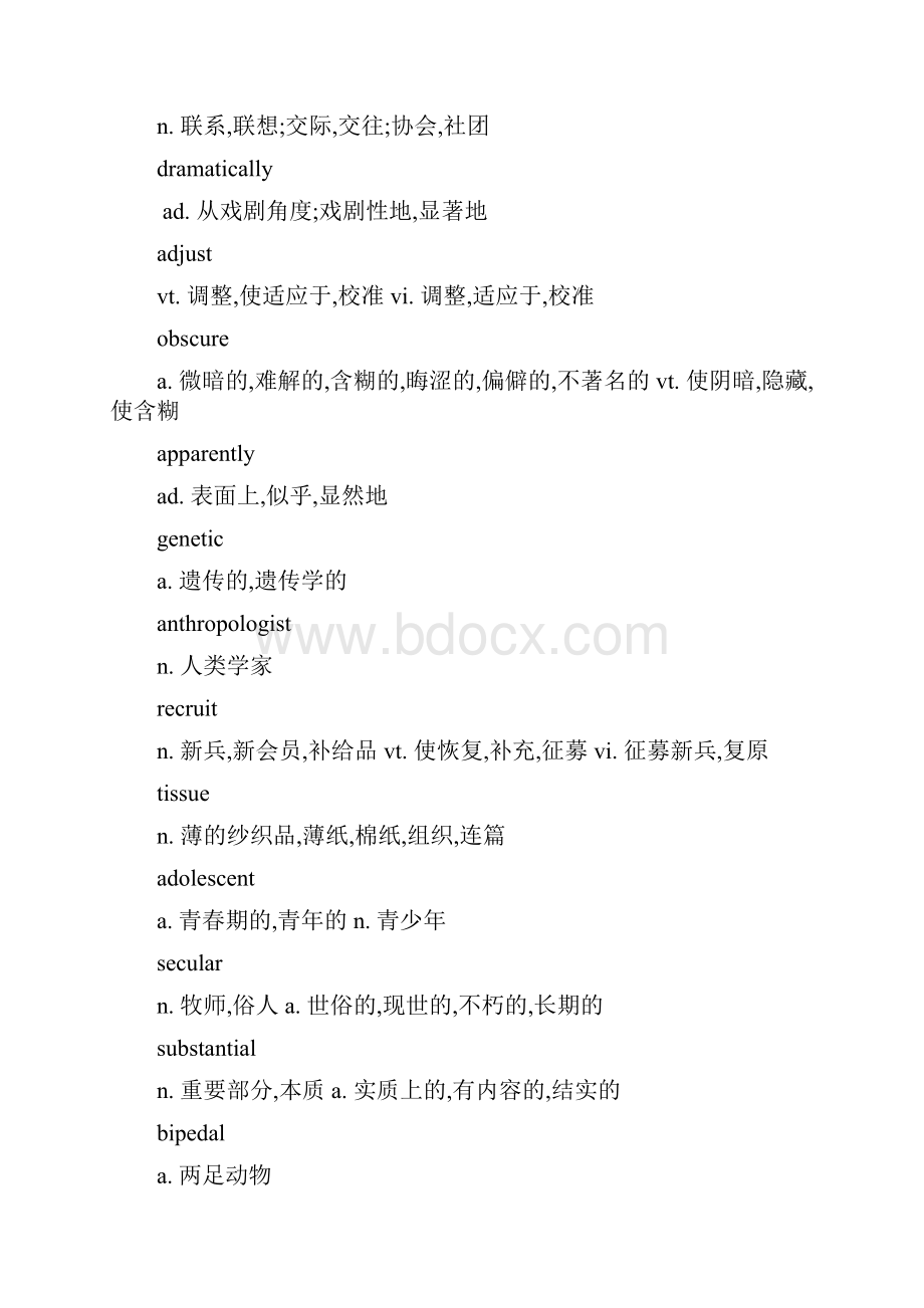 考研阅读解题关键词汇推导.docx_第3页