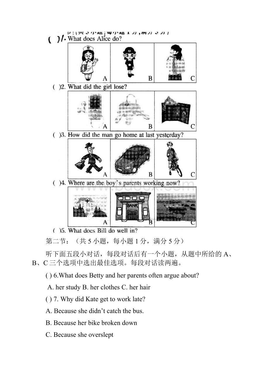 九年级第三次月考英语试题及参考答案.docx_第2页