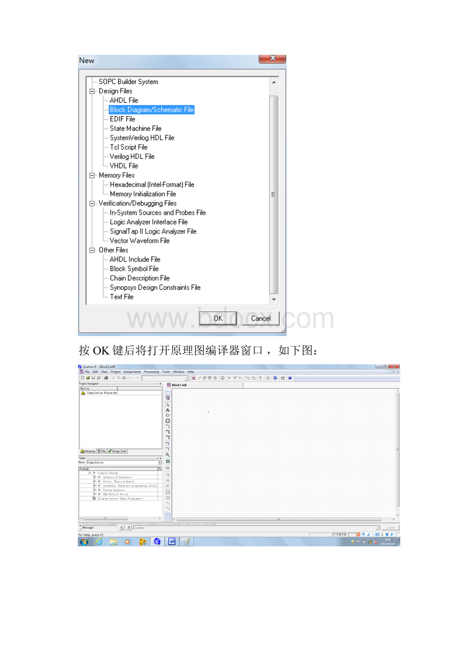 最新EDA实验QUARTUSII软件安装.docx_第3页