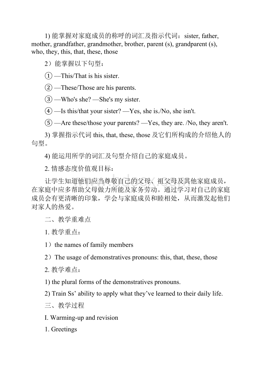 Unit2This is mysister教案.docx_第2页