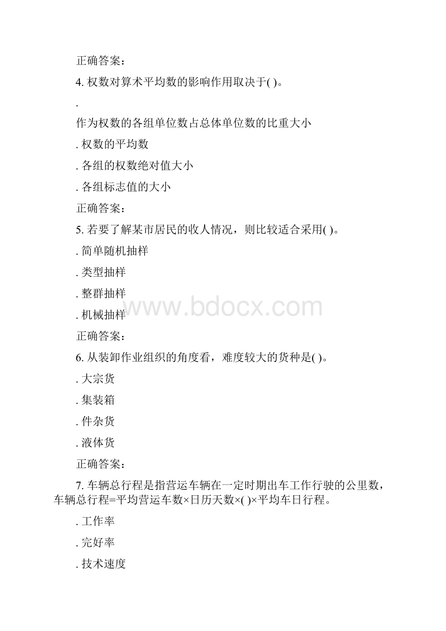 231693 北交《运输统计学》在线作业一 15秋答案.docx_第2页