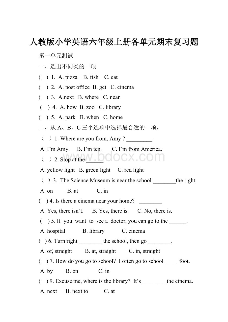 人教版小学英语六年级上册各单元期末复习题.docx