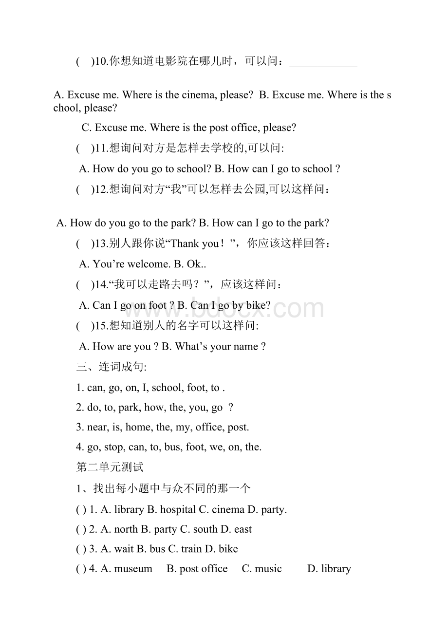 人教版小学英语六年级上册各单元期末复习题Word下载.docx_第2页