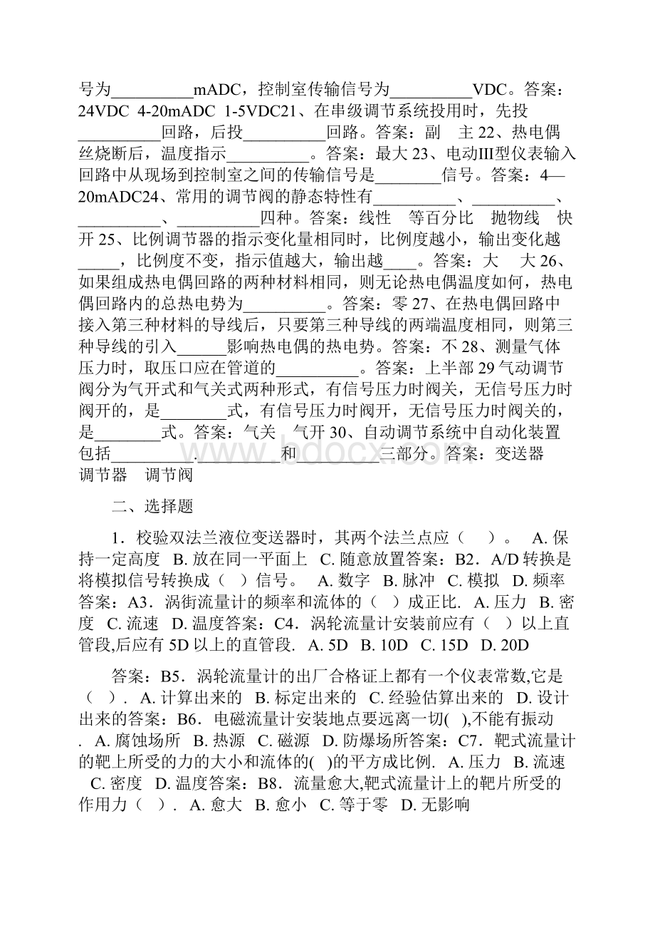 邓 中级题库文档格式.docx_第2页