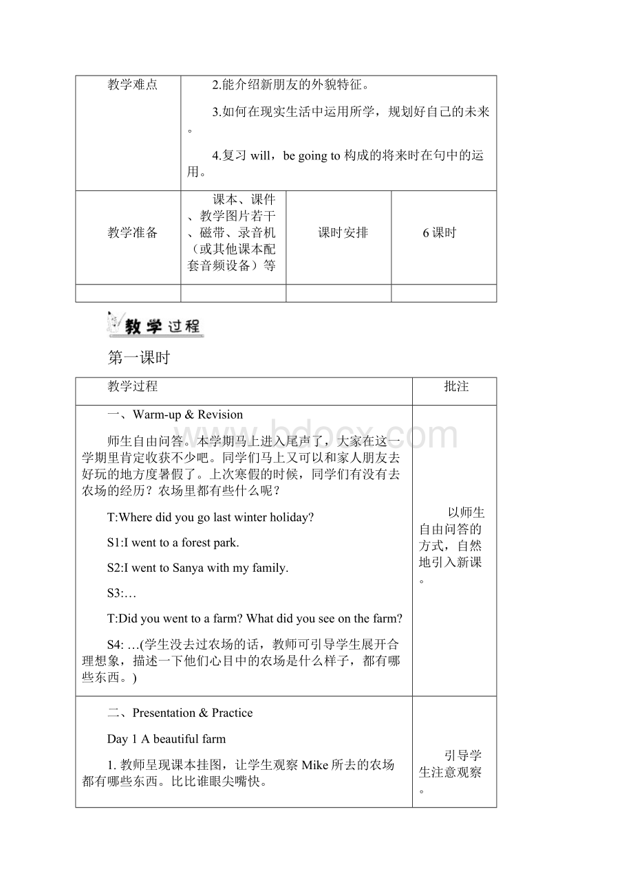 最新PEP人教版小学英语六年级下册4 Recycle 公开课教学设计.docx_第2页