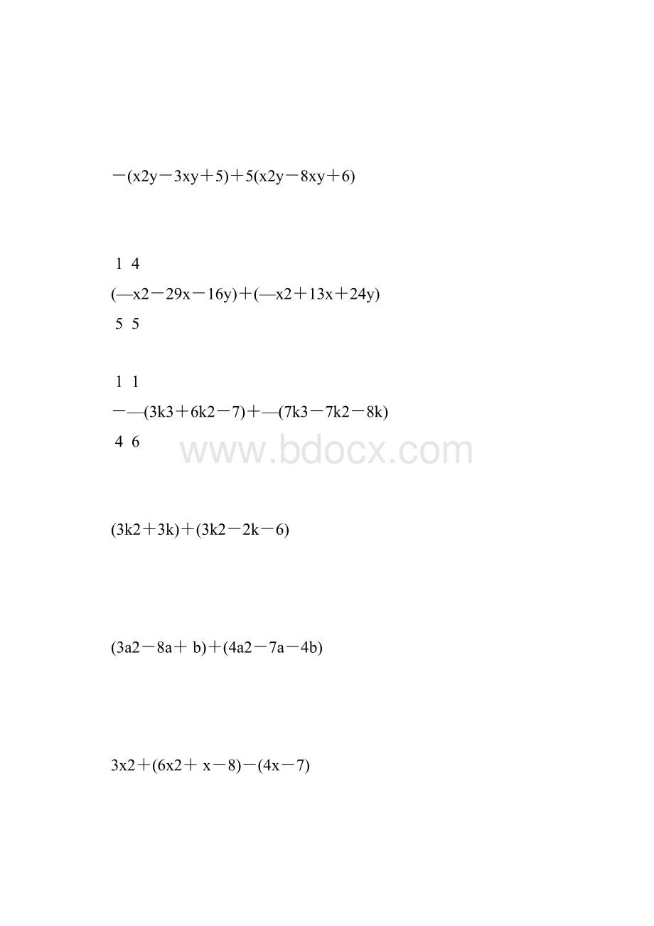 七年级数学下册整式的加减法练习题精选强烈推荐 95.docx_第2页