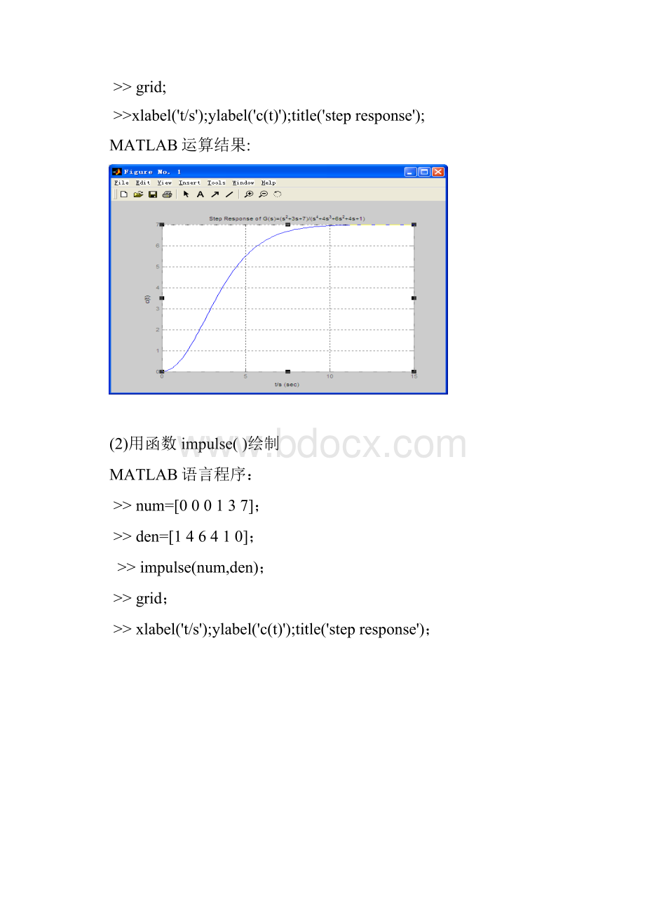 MATLAB实验二 线性系统时域响应分析.docx_第3页