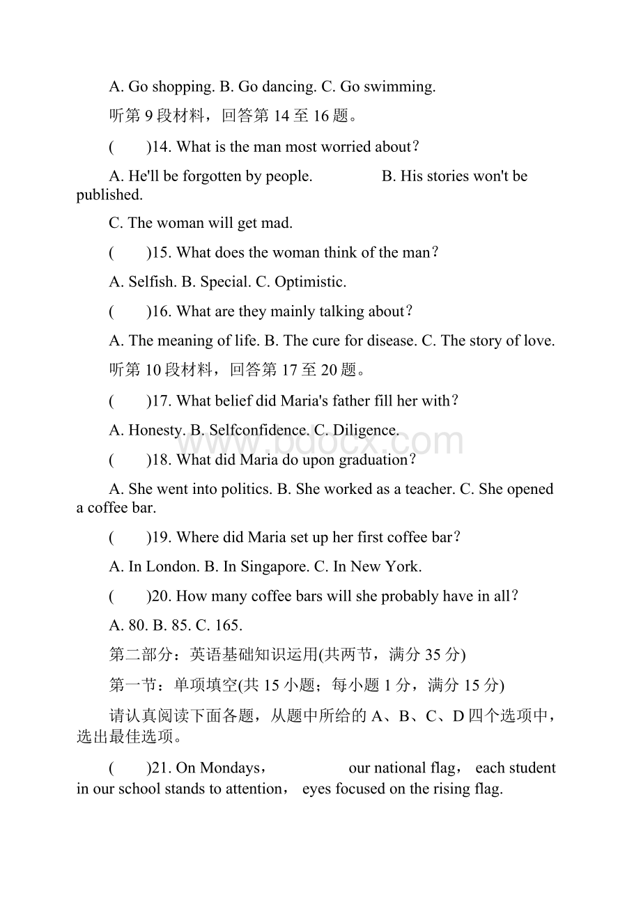 江苏省苏州市届高三英语上学期期末考试试题Word下载.docx_第3页