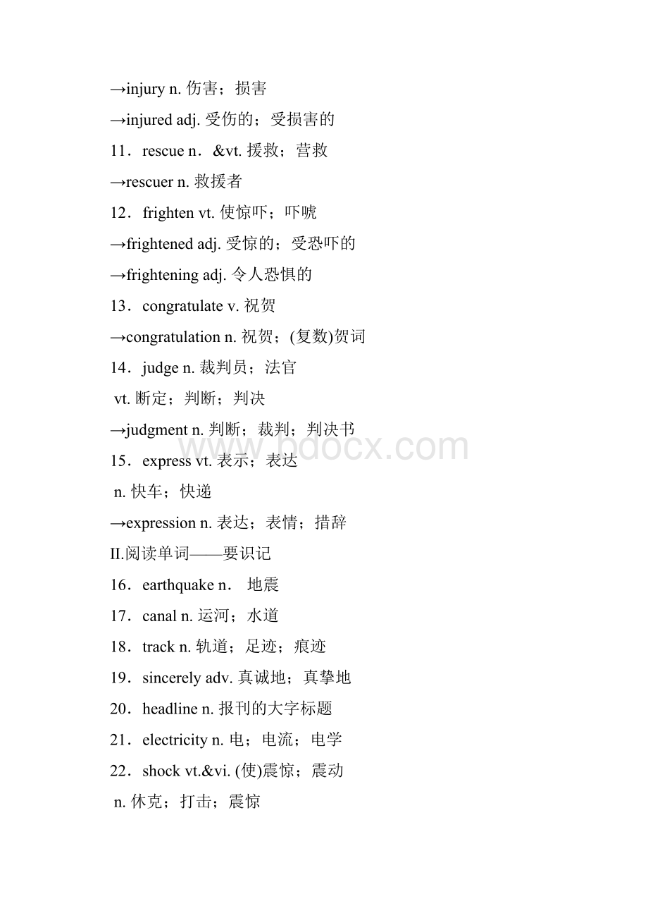 新高考英语一轮复习第1部分基础知识解读Unit4Earthq.docx_第2页