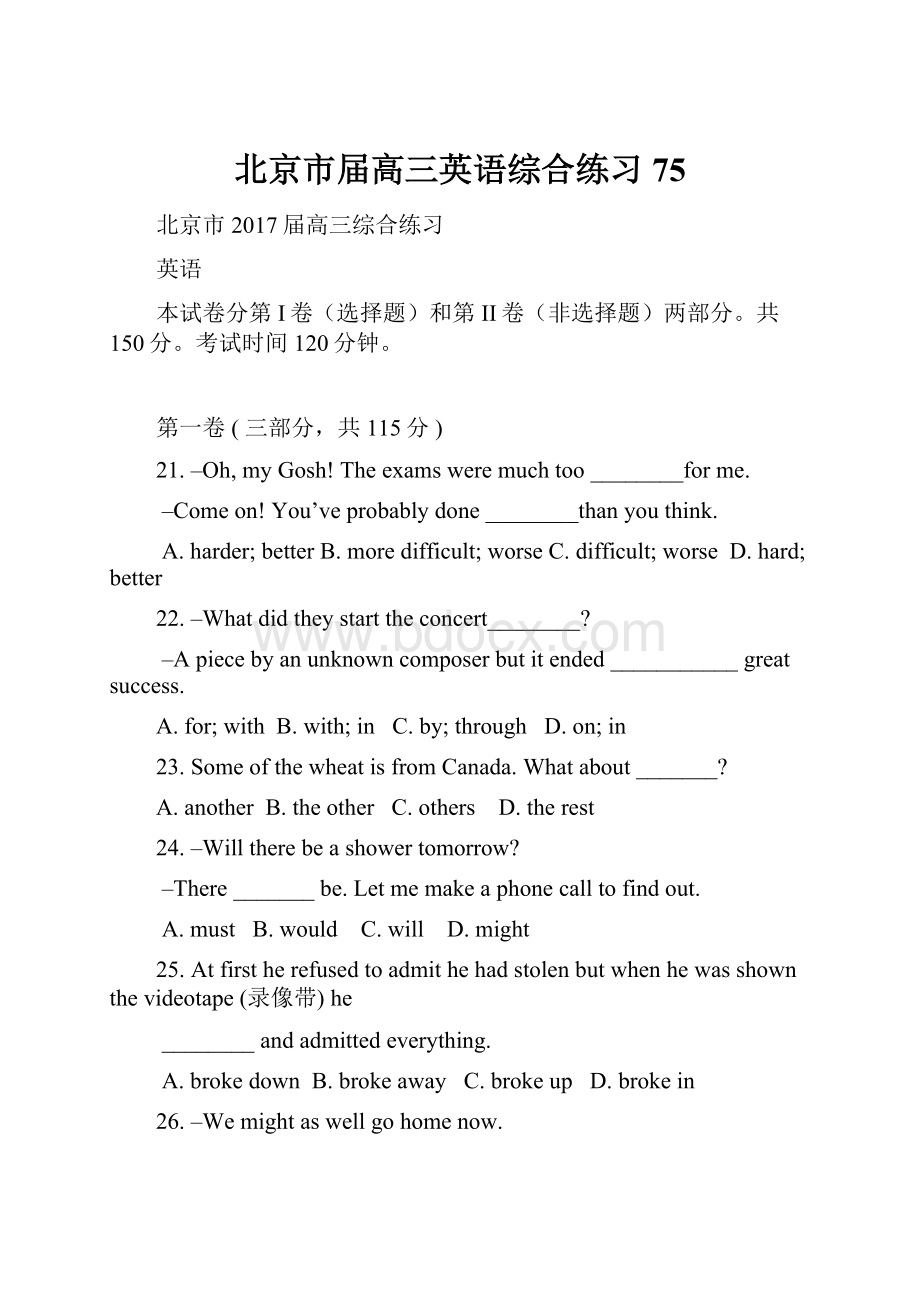 北京市届高三英语综合练习75.docx_第1页